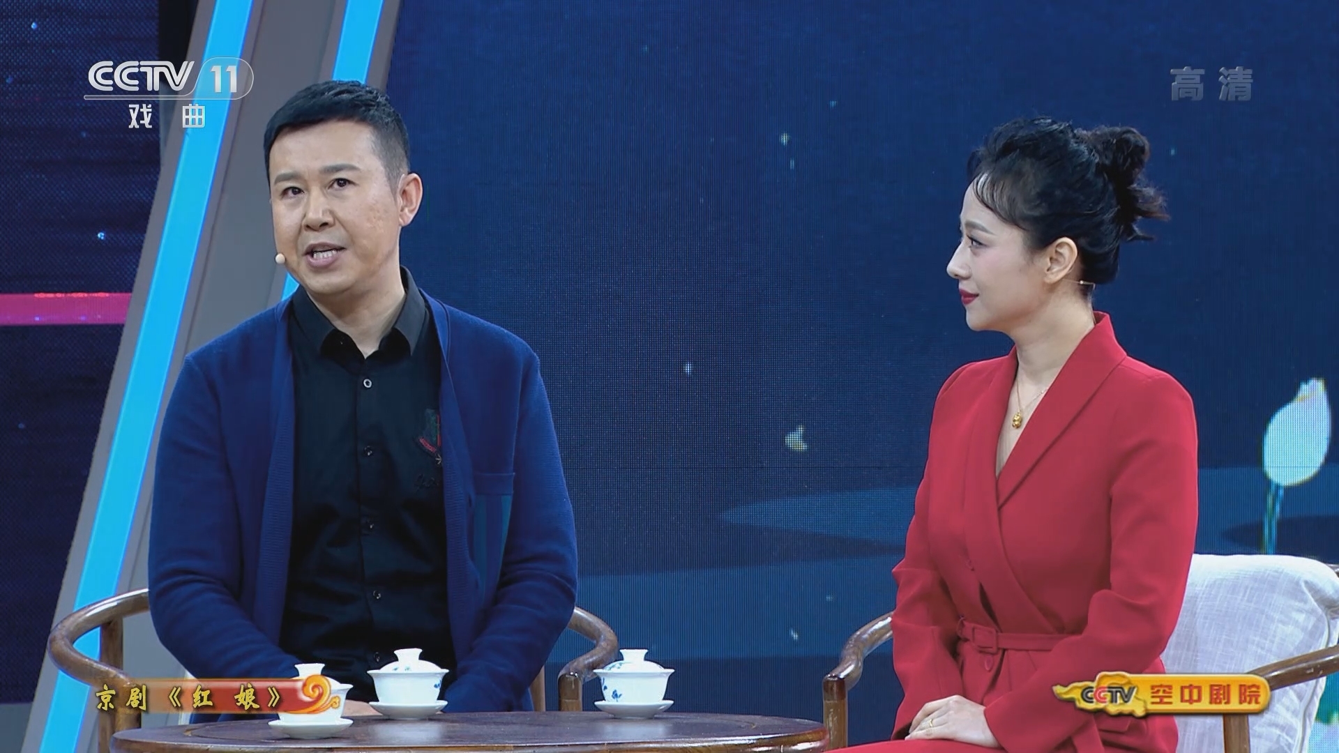 《CCTV空中剧院》 20211204 京剧《红娘》（访谈）