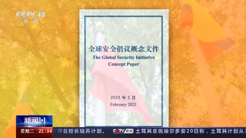 新闻1+1 《新闻1+1》 20230221 多重安全困境下的“中国方案”