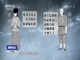 法律讲堂 《法律讲堂（文史版）》 20170123 明清御批案·娶进娇妻丢了命