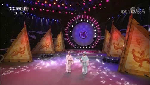 梨园闯关我挂帅 《梨园闯关我挂帅》 20190820