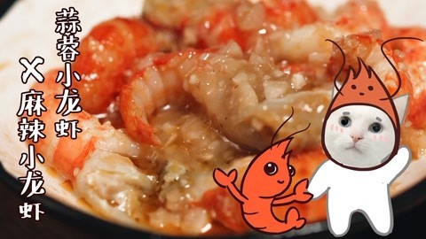 日食记 毕业味道的麻辣小龙虾