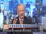海峡两岸 《海峡两岸》 20170201