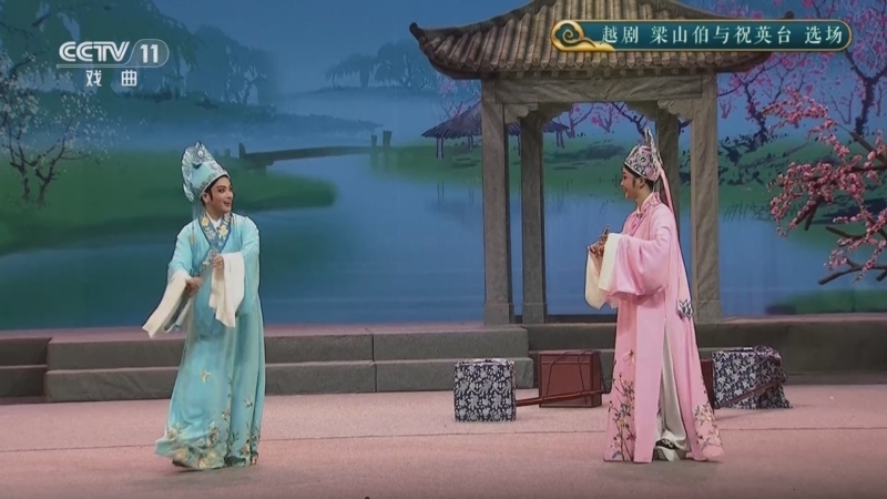 CCTV空中剧院 《CCTV空中剧院》 20250614 越剧《梁山伯与祝英台》选场