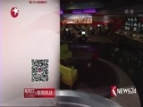 东方新闻 《东方新闻》 20160601