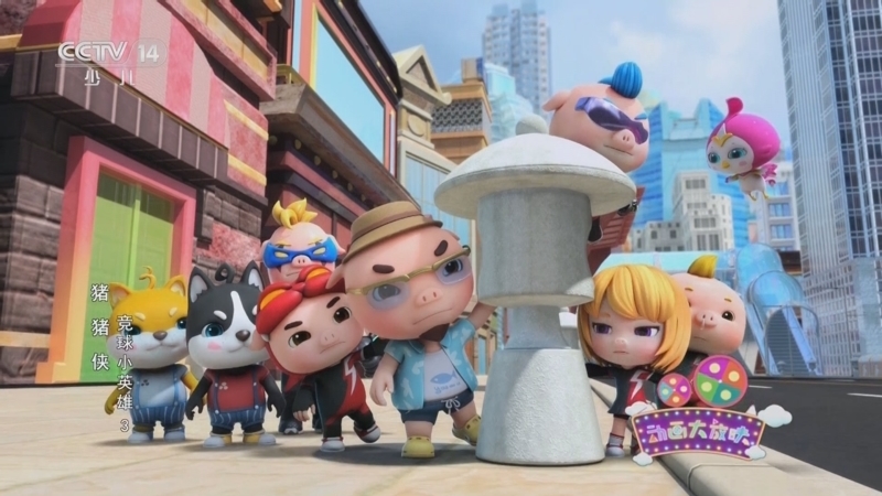 动画大放映 《动画大放映》 20231027 17:00