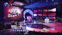幸福来敲门【天津卫视】 魔术师表演人体悬浮术