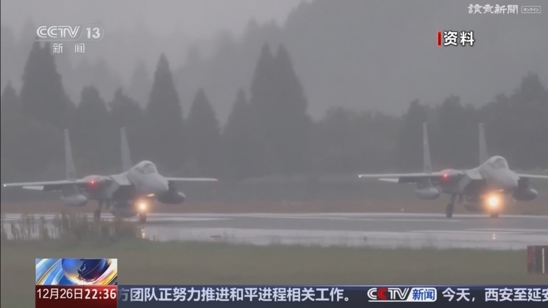 国际时讯 《国际时讯》 20251226