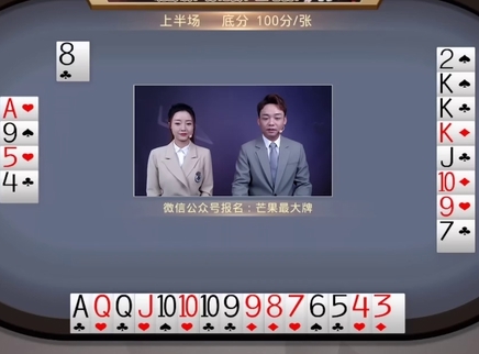 芒果最大牌 芒果最大牌20230106期