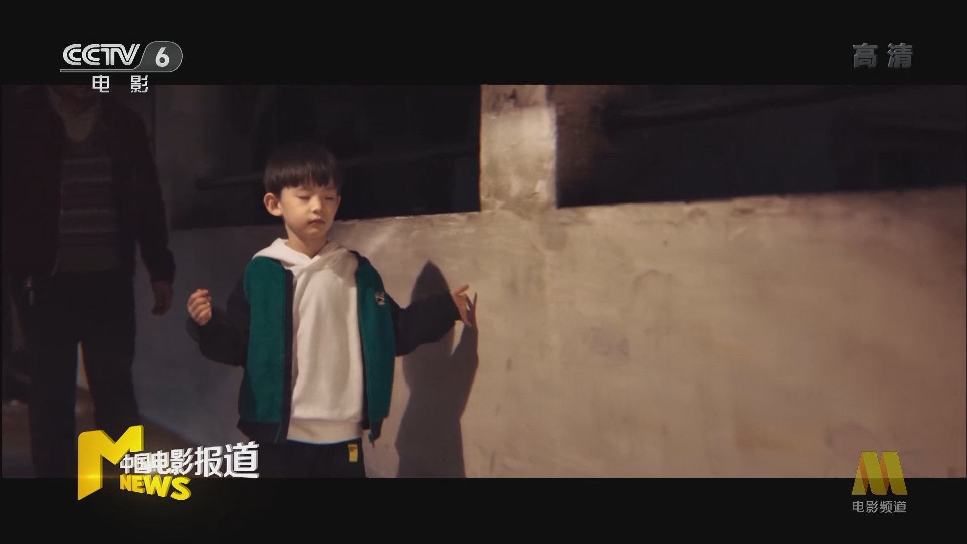 《电影快讯》 20211221