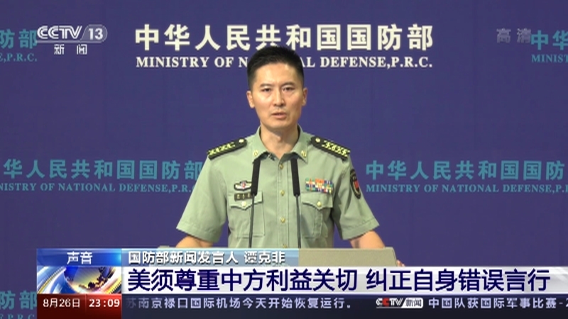 《24小时》 20210826