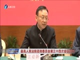 东南晚报 《东南晚报》 20171129