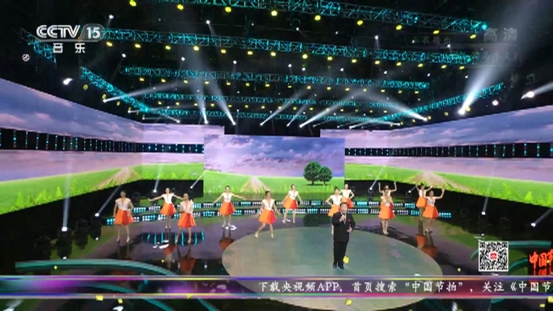 中国节拍 《中国节拍》 20201221 17:09