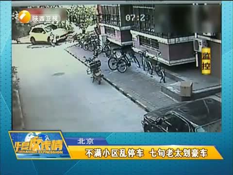 华夏夜表情 《华夏夜表情》 20150204