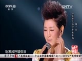 民歌&middot;中国 《民歌中国》 20151219