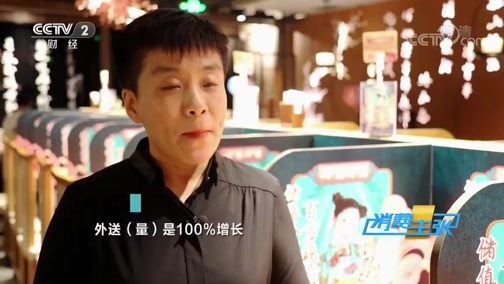 消费主张 《消费主张》 20200528 激活消费 来看我出招（四）