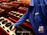 大国重器2 《大国重器（第二季）》 第二集 发动中国