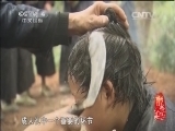 记住乡愁第一季 《记住乡愁 第一季》 20150201 第三十二集 岜沙村——敬天畏地