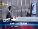 评辨天下 《评辨天下》 20180408