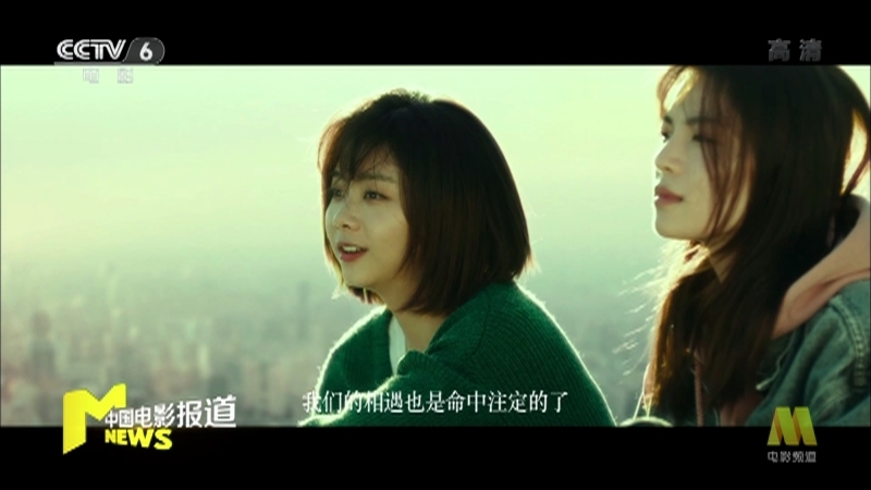 《电影快讯》 20210419