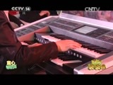 新闻袋袋裤 《新闻袋袋裤》 20150608