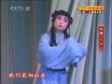 CCTV空中剧院 京剧 红娘 2010-02-14 3-3