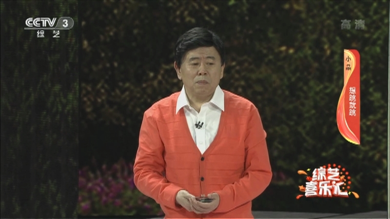 《综艺喜乐汇》 20210330 与您一起盘点 生活是一门艺术