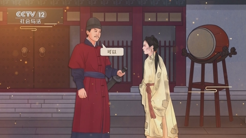 法律讲堂 《法律讲堂(文史版)》 20230914 《三言二拍》中的法文化·李玉英狱中讼冤