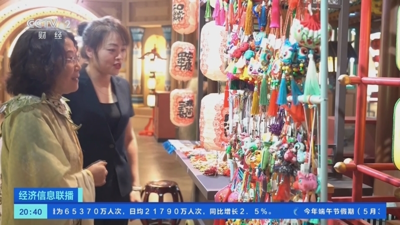 经济信息联播 《经济信息联播》 20250603
