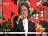 民歌&middot;中国 《美丽中国唱起来》 20170408 山西吕梁