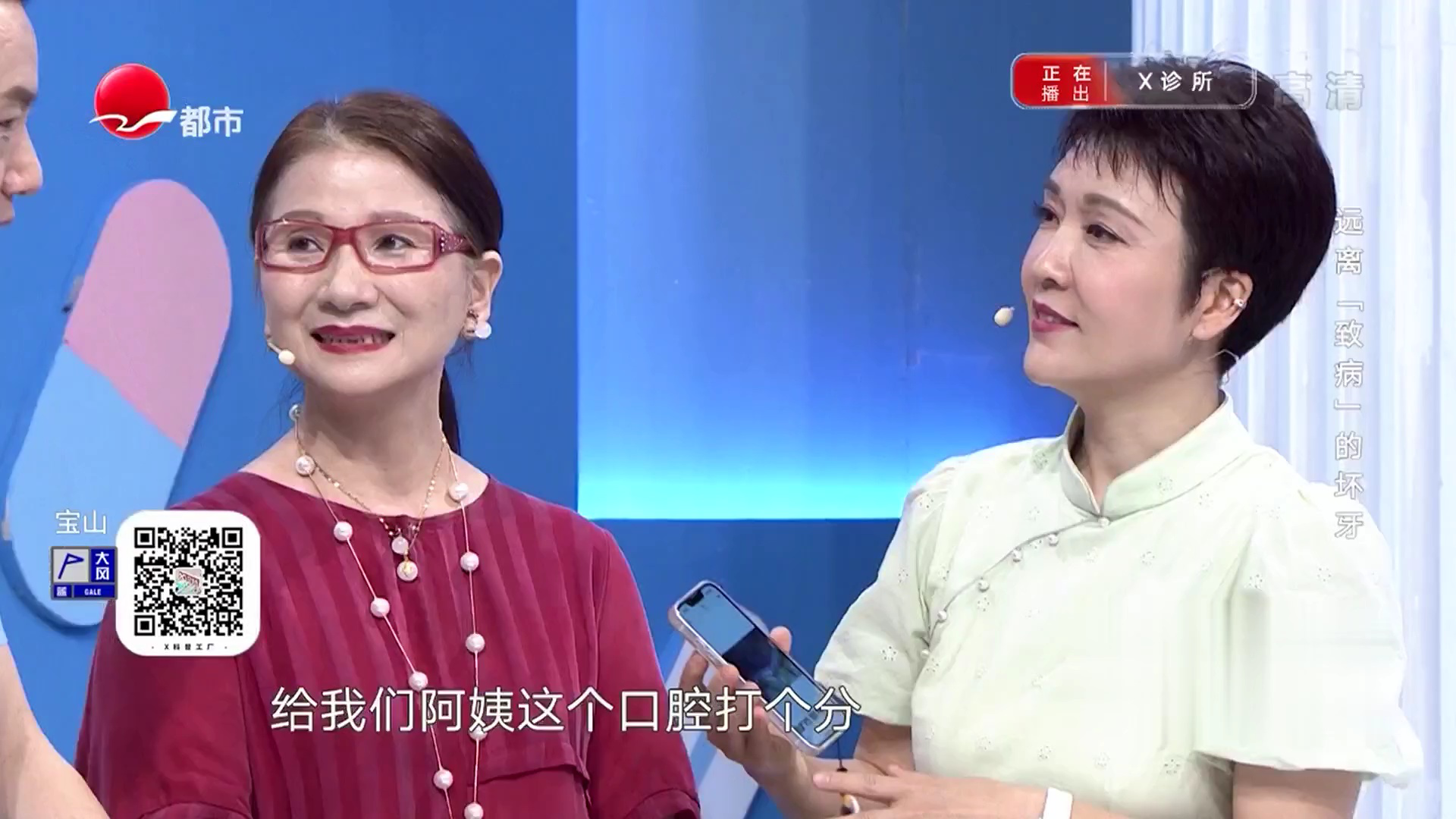 X诊所. 远离“致病”的坏牙