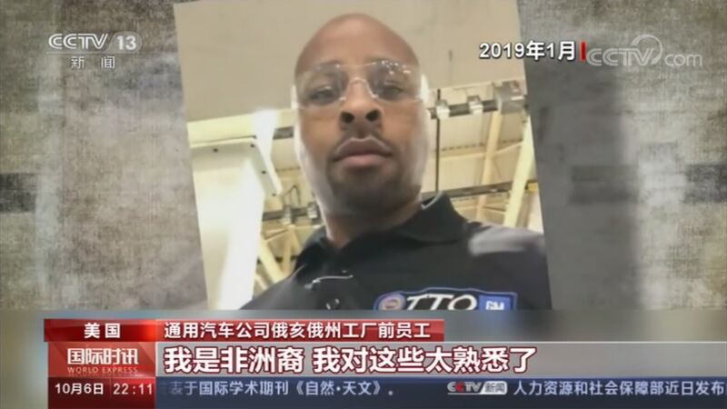 国际时讯 《国际时讯》 20201006