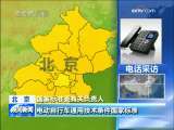 晚间新闻 晚间新闻 2009-12-16