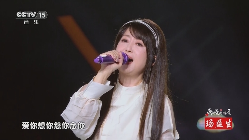 精彩音乐汇 《精彩音乐汇》 20250317 我的爱对你说 20:45
