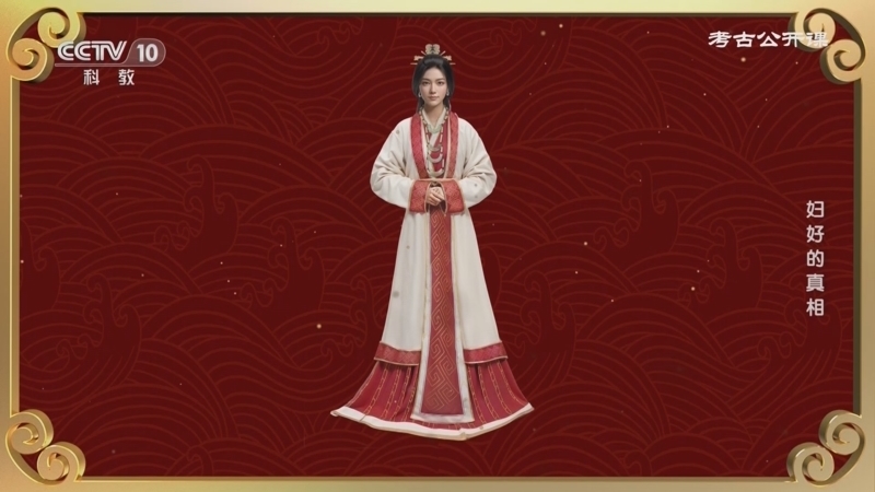考古公开课 《考古公开课》 20231112 妇好的真相