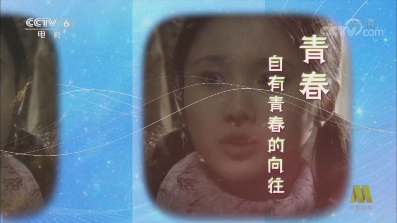 中国电影报道 《电影快讯》 20201030