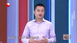 名医话养生_20211215_活血药物究竟该如何吃？