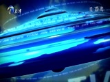 天津新闻 《天津新闻》 20170410