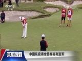 体育新闻 [体育新闻]完整版 20161127