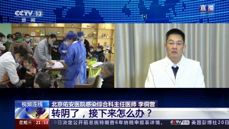 新闻1+1 《新闻1+1》 20221221 转阴了，接下来怎么办？