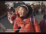 新闻袋袋裤 《新闻袋袋裤》 20130326