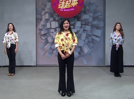 321动起来 舞蹈《给我一个吻》