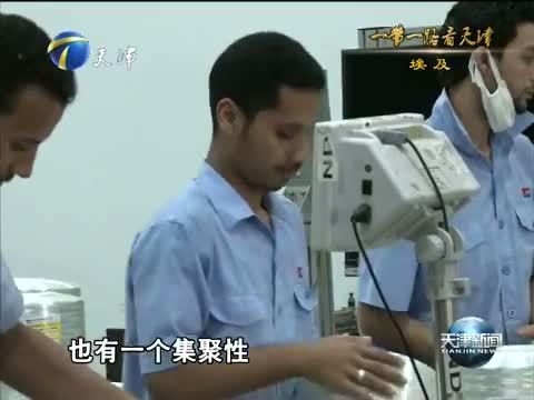 天津新闻 《天津新闻》 20150713