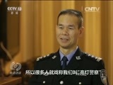 焦点访谈 《焦点访谈》 20170115 “亮灯警察”陈清洲