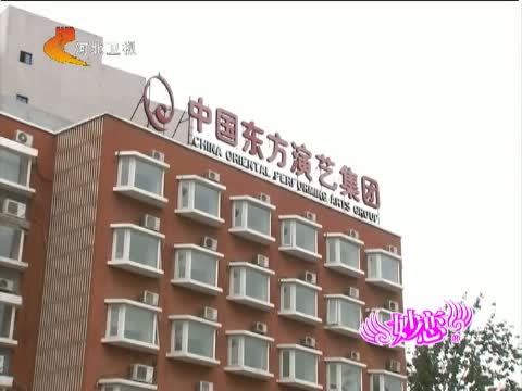明星同乐会 《明星同乐会》 20141016 陈数 “数说”青春