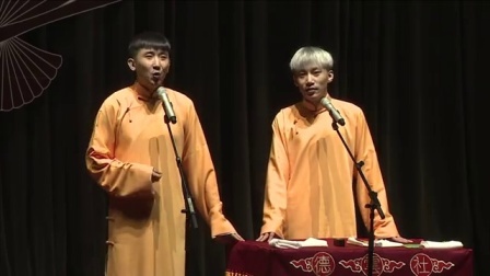 德云社相声 《论捧逗》 尚九熙 何九华