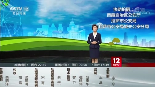 小区大事 《小区大事》 20191026 高原上的社区民警