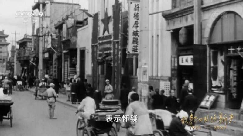 《敢教日月换新天》 第六集 建国大业