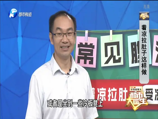 都市大医生 2019 《都市大医生 2019》第98期