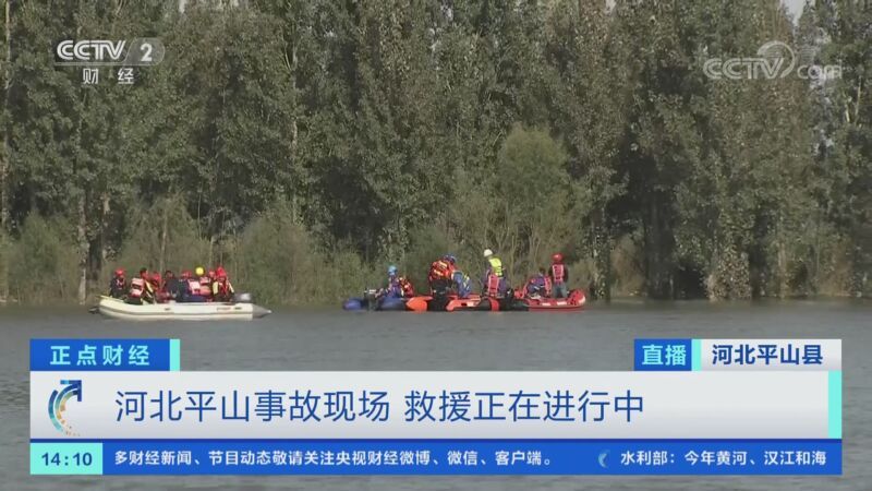 《正点财经》 20211011 14:00