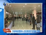 12点报道 《12点报道》 20170227